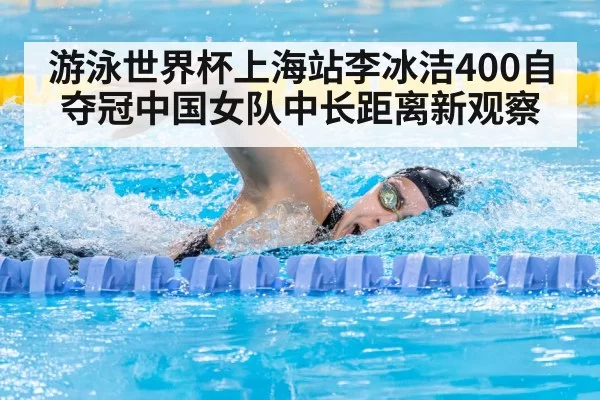 female swimmer freestyle race