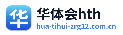 华体会hth Logo